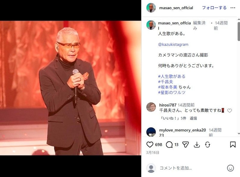 千昌夫、40年前の免許証でさらっと“本名判明” “知る人ぞ知る”名に「初めて知りました」「2度驚きました」