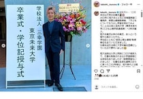 つるの剛士、大学卒業式で判明した“本名”が珍しすぎて読解困難　証書に書かれた一文字へ「難しい漢字だったの忘れてました」「鶴じゃなくて」