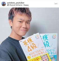 「すごい漢字！」 YouTuberゆたぼん、運転免許証公開　「本名の漢字」に衝撃の声続々