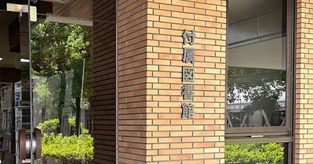 「入館をお断りしました」　大学図書館の館長が写真公開→“まさかの利用者”が310万表示「ダメなものはダメ」