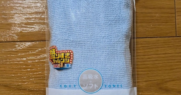 ローソンで51％増量商品を購入→「どうしたらいいんですか？」　開封後、まさかの光景が1036万表示「笑ってしまったわ」「どんな企画会議」