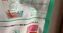 【画像】パッケージに貼られたテープ