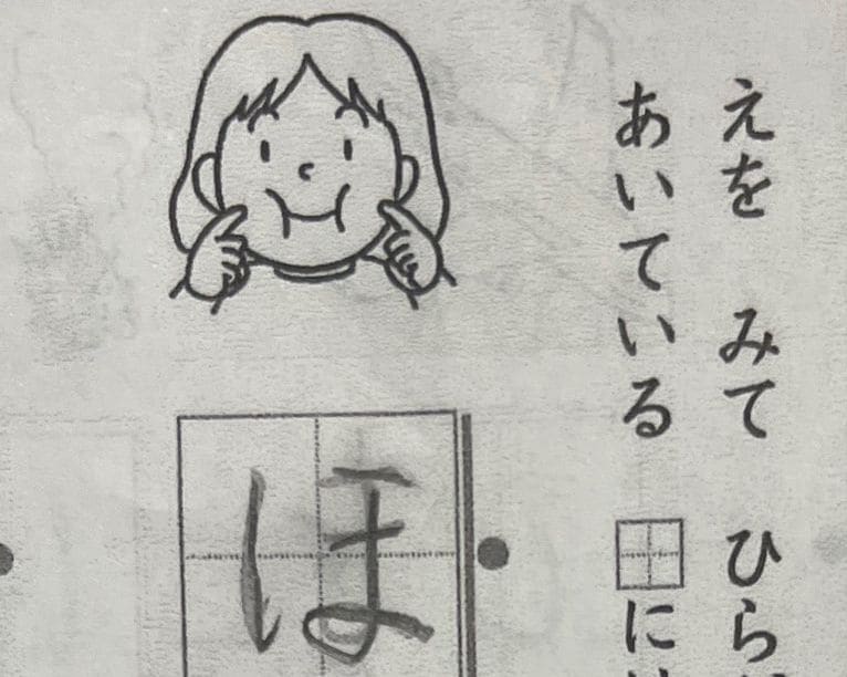 「この絵の言葉を書きなさい」→小1娘が書いたのは…… 「いとしすぎて胸が苦しい」まさかの解答が210万表示「正解にします」「今日1日頑張れそう」
