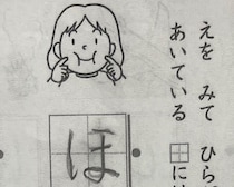 「この絵の言葉を書きなさい」→小1娘が書いたのは……　「いとしすぎて胸が苦しい」まさかの解答が210万表示「正解にします」「今日1日頑張れそう」
