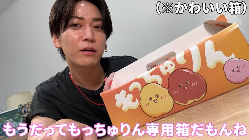 亀梨和也、ミスド・もっちゅりんを開けたら……　まさかの中身に「事件です」「大惨事」と大慌て