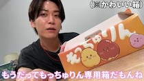 【画像】もっちゅりんを味わう亀梨さん