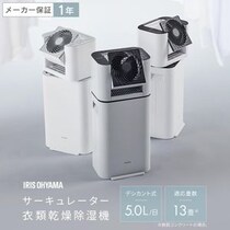 【画像】アイリスオーヤマの“衣類乾燥除湿器”