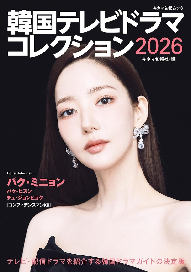 「見始めて一気見しちゃった」 人気の“韓国時代劇ドラマ”3選→「とにかく大大大大好き」「何万回目なのに泣いてる」「眼福でした」