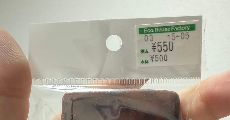 中古で550円で売っていた電卓→よく見ると……「くっそ懐かしい」 思わず大興奮のレア物に「こんなんあったら買うでしょ」