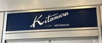 「iPhone PRO MAXも余裕で収納できます」　キタムラの“小さめショルダーバッグ”が好評　「Kの文字がとてもかわいい」「軽くて使いやすい」