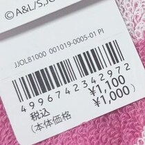 夫が九州出張から帰宅→妻へ買ったのは1000円の……　まさかのお土産に「九州感どこ？」「すっごい欲しい」
