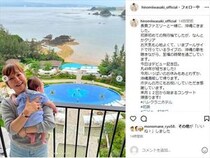 孫授かった岩崎宏美、家族旅行で“抱っこ姿”初公開に感慨の声　「バァバってちょっと信じられない」「おばぁちゃまのお顔になって」
