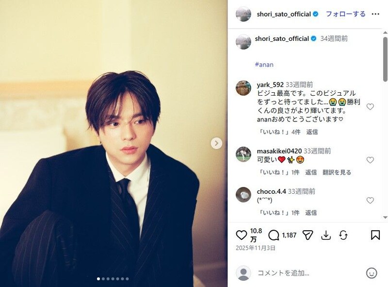 timelesz佐藤勝利、引退した“旧ジャニJr.レジェンドたち”の飲み会参加で大反響 まさか過ぎな組み合わせに「こんな日来るなんて」「世界線スゴすぎ」