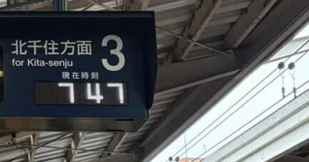 朝の通勤中、中目黒駅のホームで乗り換えようとしたら……「すごい珍しいものを見た」　まさかの光景に「舞台裏垣間見ましたねー」