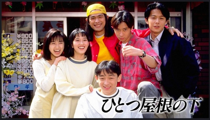 「ひとつ屋根の下」“柏木家の再集結”に「涙出ました」 おなじみポーズの3人に「また見れて感激」「あんちゃんやちぃ兄ちゃんとも会えると良い」