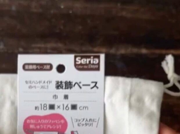 セリアの“巾着袋”にマスキングテープをペタペタ貼り付けて…… アラフィフ主婦が作る“驚きの完成品”に「やってみたくなりますね」「楽しそう」