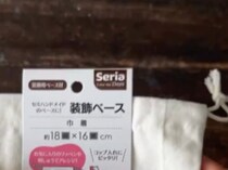 セリアの“巾着袋”にマスキングテープをペタペタ貼り付けて……　アラフィフ主婦が作る“驚きの完成品”に「やってみたくなりますね」「楽しそう」