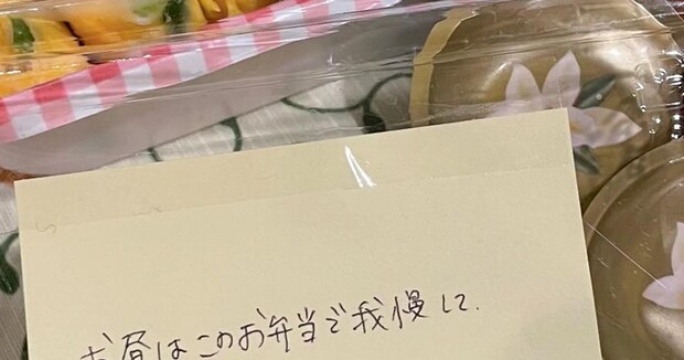 仙台出張に行く夫へ「このお弁当で我慢して」→開けたら……　妻が渡した“まさかの弁当”に「なんて素晴らしい奥様」「愛を感じる」　投稿者に話を聞いた