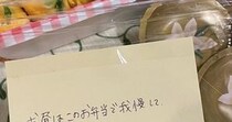 【画像】愛情と気遣いあふれるお弁当