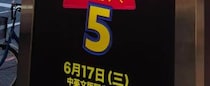 「トイ・ストーリー5」の中国語の看板→400万表示の“まさかの表記”に「ド直球すぎるww」「すみません笑いました」「読めないのに意味がわかる」