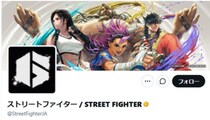 「ティファ参戦マジか」「新キャラ待ちきれん」「ストリートファイター6」で一番好きなキャラクターは誰？【アンケート実施中】