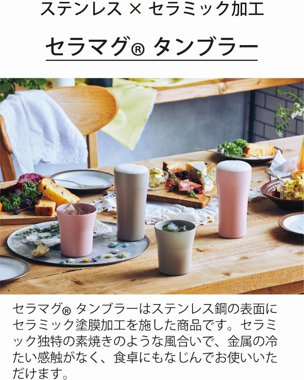 「人生が変わりました」京セラの“セラミックタンブラー”に絶賛の声「もう他のタンブラーには戻れない」「飲むときに全くストレスがありません」