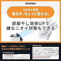 「今回で3台目の購入です」「もはや我が家の必需品」アイリスオーヤマの“衣類乾燥除湿器”に絶賛の声 「洗濯物がバツグンに早く乾く」