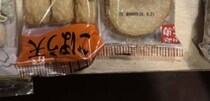 「採点お願いします！」福井で買ったお土産→並べてみると……「ガチの福井ファンだ！」「私的にはかなり高得点」