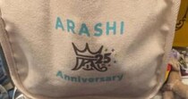 嵐のバッグを持ってJAL機に搭乗→CAに声をかけられ……　渡された“まさかのもの”に「これだから嵐ファンはやめられない」