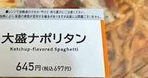 【画像】割引の値札を見る