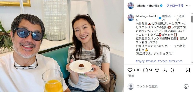 高田延彦＆向井亜紀、23年前に“代理母出産”で誕生した双子が……　“驚きの現在”に「お父上とは違う」「自慢の息子さん」