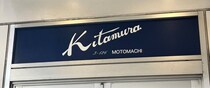 「大きめな財布、手帳、ペットボトルも入ります」　キタムラの“トートバッグ”に「丈夫でたくさん入ります」「色味もサイズ感もかわいくて大満足」の声