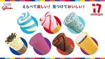 【画像】セブンティーンアイスの“200円ぷにぷにゼリー入りアイス”