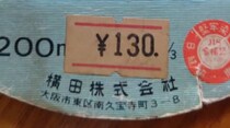 40年以上前の母の裁縫糸→娘がついに使い切ると……　現れた“まさかの仕掛け”に「日本人に生まれて良かった」「じんときてしまった」