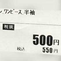 夫がセカストで買った500円のワンピース→妻が着たら……　驚きの姿に「素敵すぎます」「旦那さんに服選ばれてみたいー！」