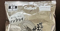 カルビー「白黒かっぱえびせん」を購入→袋に描いたのは……　「おおおおお」まさかの光景が250万表示「このパッケージで買いたい」「泣きながら食べるやつ」