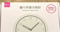 【画像】驚きの完成品