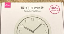 【画像】愛猫風の掛け時計