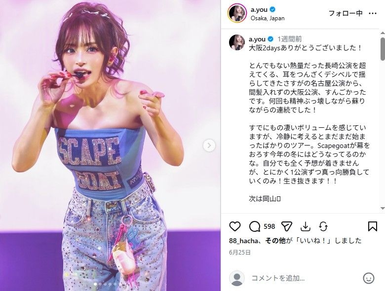 浜崎あゆみ、息子の“七夕の願いごと”がいろんな意味で衝撃的! 予想外な“短冊の言葉”に「あゆの息子もほしいんだ」「うちもハマり中」
