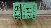 六花亭のレジ横にあったパック、買って帰って開けると……「なに、なに、これ??」　“驚きの中身”に「どれも1軍」「食べてみたーーーい!!!」