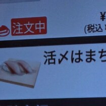 はま寿司で最後に「はまち」を注文→会計したら……「こんなことってある!?」まさかの光景に「なかなか見ない」