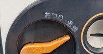 自販機でおつりを取ろうとしたら……「こんな事あるんだ」　まさかの光景に「おつりは諦めるしか」「なぜいるの？」