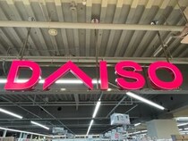 「懐かしくて興奮した」　ダイソーで平成を感じる“コカ・コーラグラス”が買えちゃう件「昔、家にやたらあったの思い出すわ」「マクドへ通って集めてたやつ…」