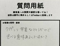 【画像】回答を見る