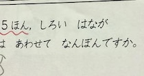 【画像】予想外の計算方法