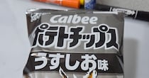 カルビー「白黒ポテチ」を購入→マッキーと修正液を塗るだけで……　「これは天才的」まさかの光景が180万表示「発想もクオリティーもすげえ」