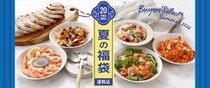 成城石井から「夏の福袋」登場！　オードブルやドリンクなど全20種類を展開、全ラインアップに保冷バッグ付き
