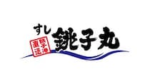 回転寿司チェーン「銚子丸」から“夏の福袋”！　3300円で商品無料券とグッズがセット