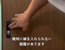 嵐ファンの母「絶対に娘を入れられない」2歳娘には内緒の部屋→扉を開けると……　驚がくの光景に「開けるたびににやけちゃう」