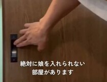 【画像】2歳娘には内緒の部屋